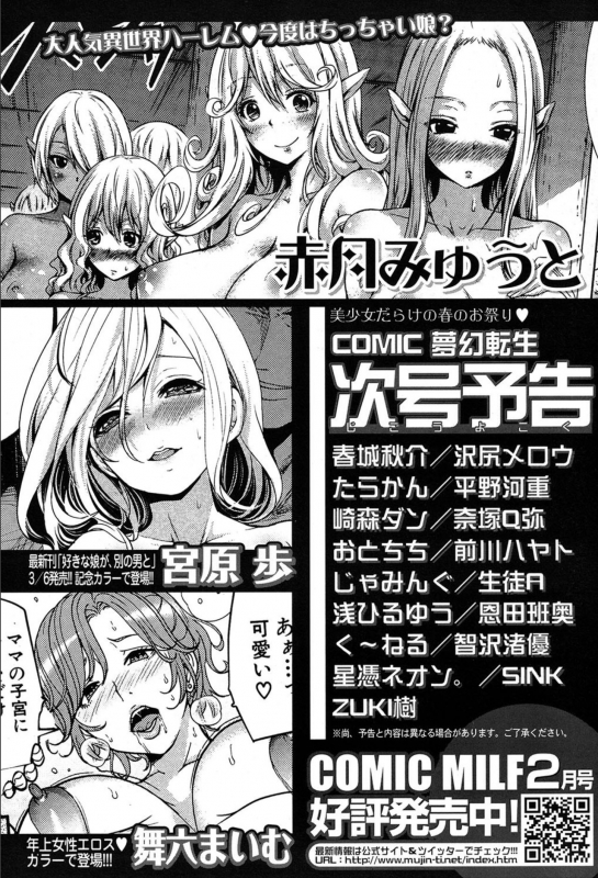 COMIC Mugen Tensei 2020-03_522