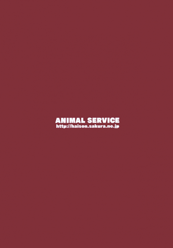 (C97) [ANIMAL SERVICE _23