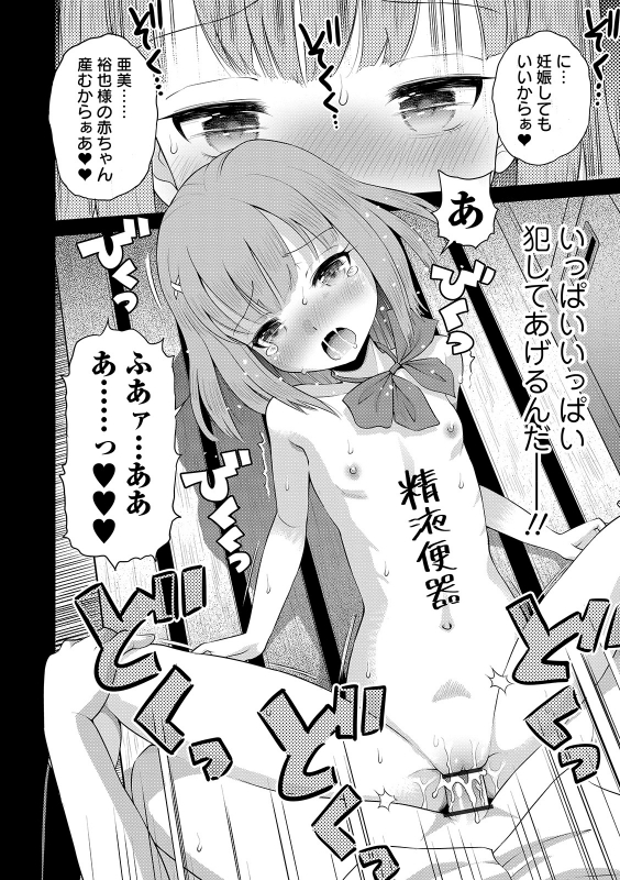 COMIC Orga Vol. 06_055