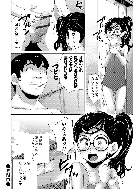 COMIC Orga Vol. 06_115