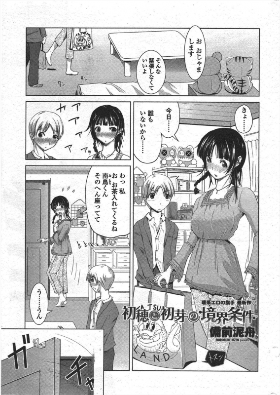 COMIC Penguin Club 2010-01_018