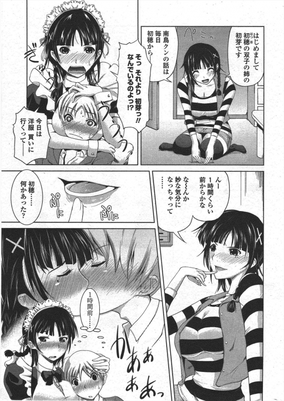 COMIC Penguin Club 2010-01_022