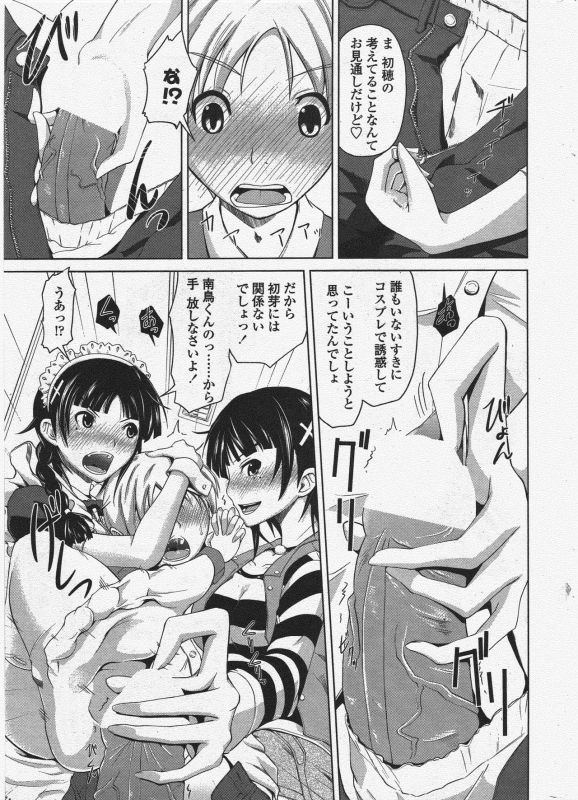 COMIC Penguin Club 2010-01_024