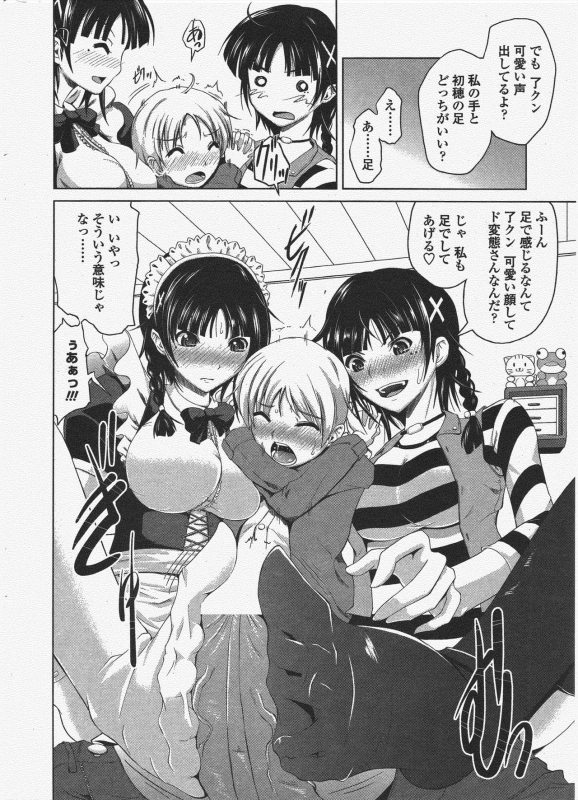 COMIC Penguin Club 2010-01_025