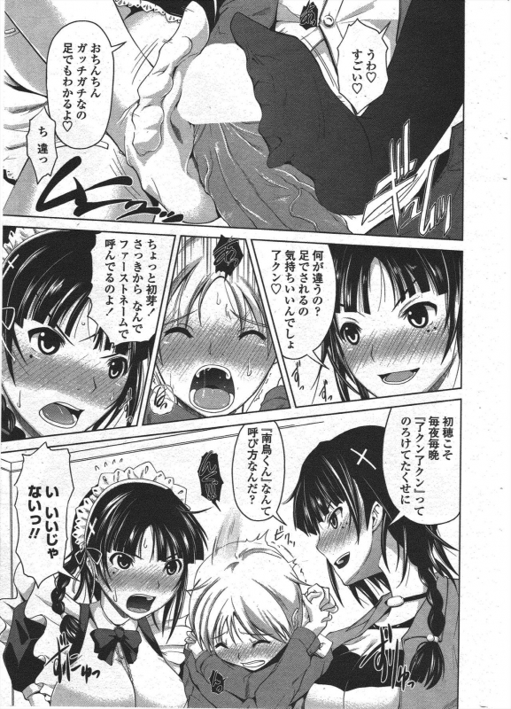 COMIC Penguin Club 2010-01_026