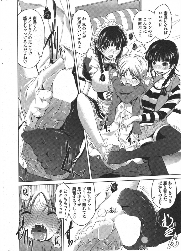 COMIC Penguin Club 2010-01_027