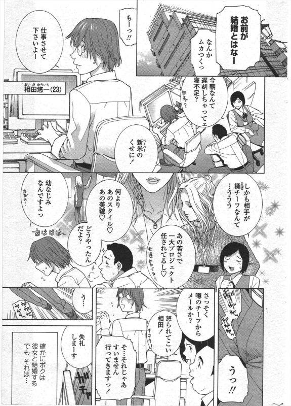 COMIC Penguin Club 2010-01_036