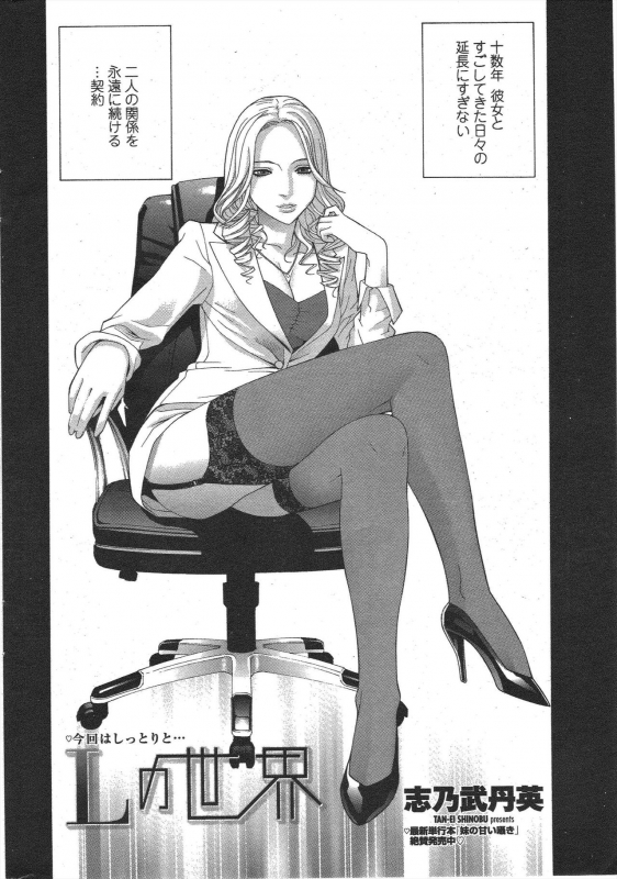 COMIC Penguin Club 2010-01_037