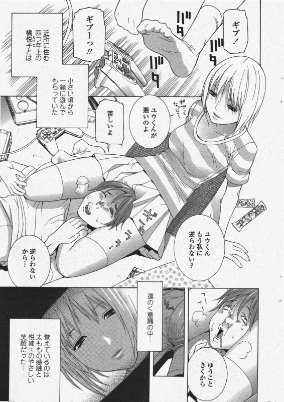 COMIC Penguin Club 2010-01_038