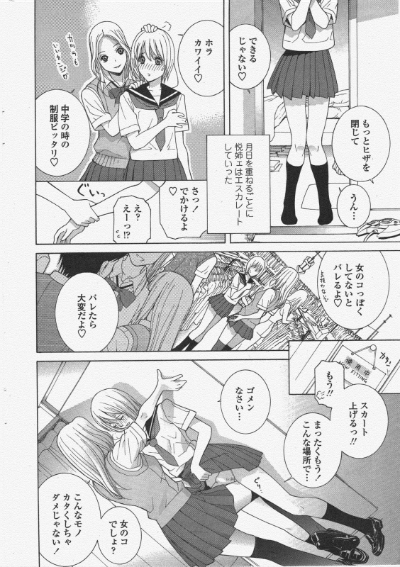 COMIC Penguin Club 2010-01_041