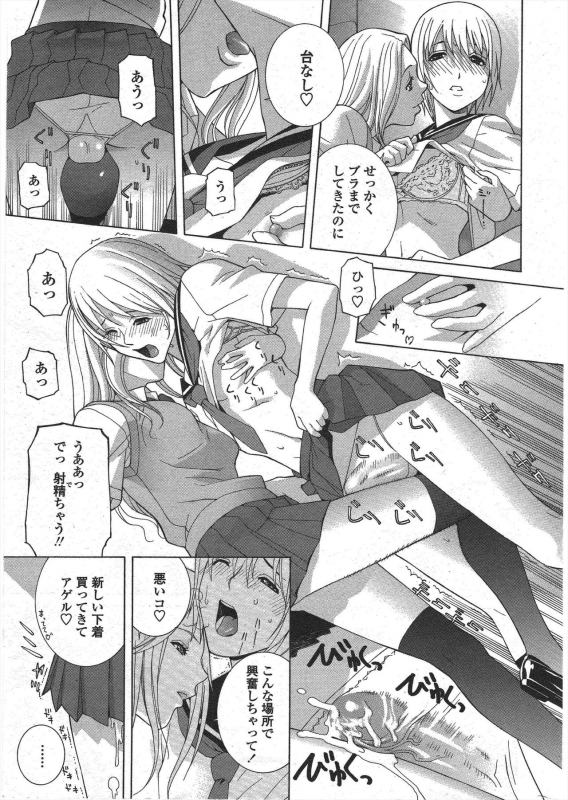 COMIC Penguin Club 2010-01_042