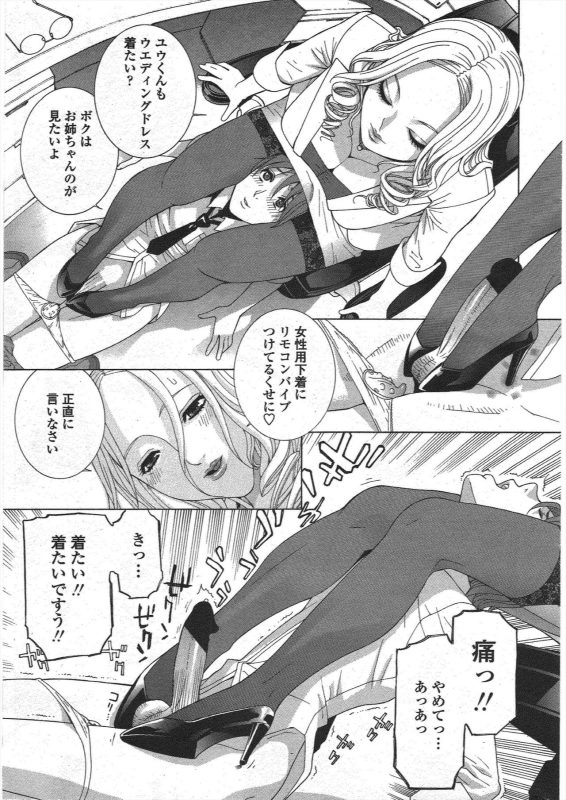 COMIC Penguin Club 2010-01_046