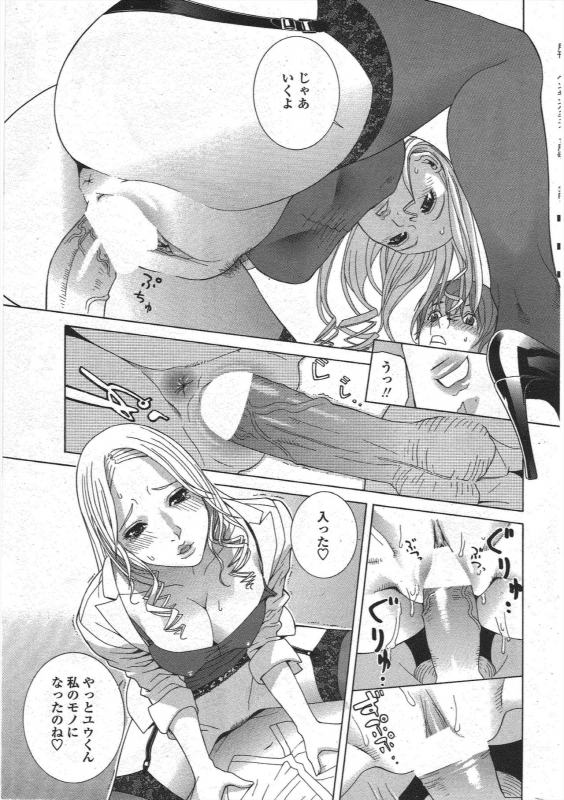 COMIC Penguin Club 2010-01_048