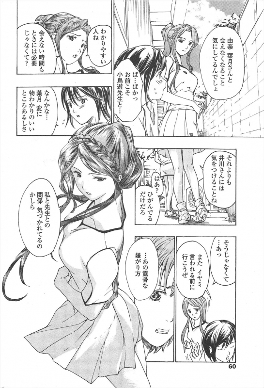 COMIC Penguin Club 2010-01_059