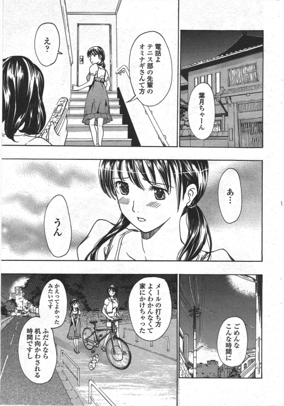 COMIC Penguin Club 2010-01_062