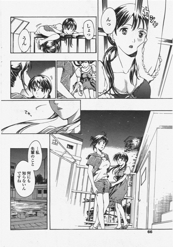 COMIC Penguin Club 2010-01_065