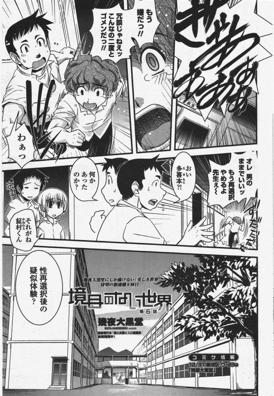 COMIC Penguin Club 2010-01_078