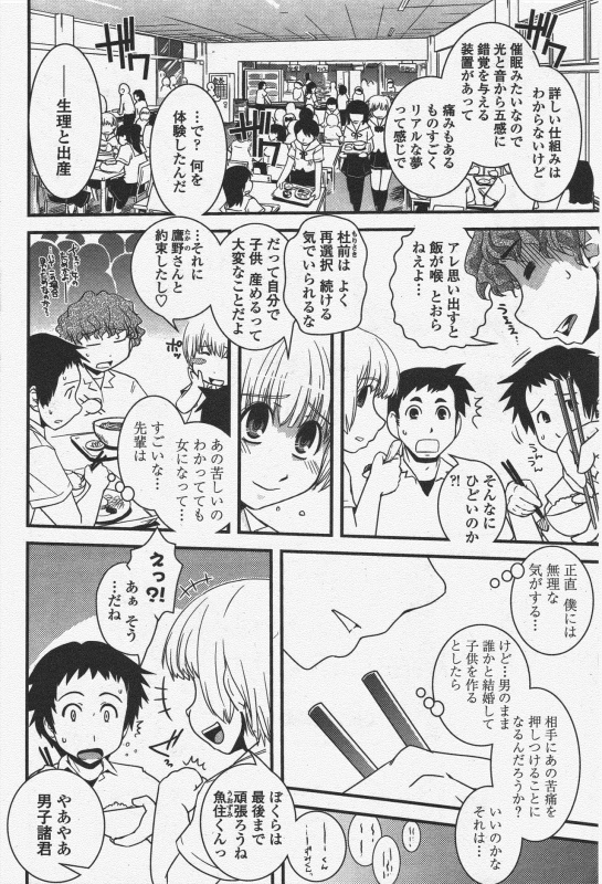 COMIC Penguin Club 2010-01_079