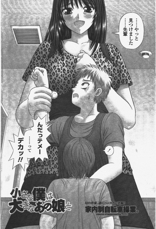 COMIC Penguin Club 2010-01_095