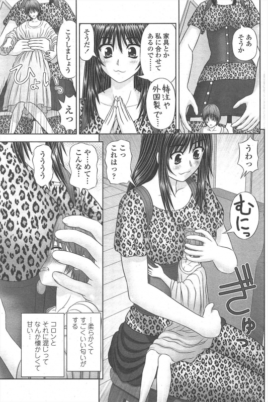 COMIC Penguin Club 2010-01_100