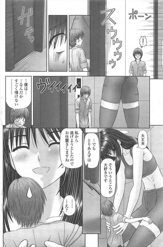 COMIC Penguin Club 2010-01_111