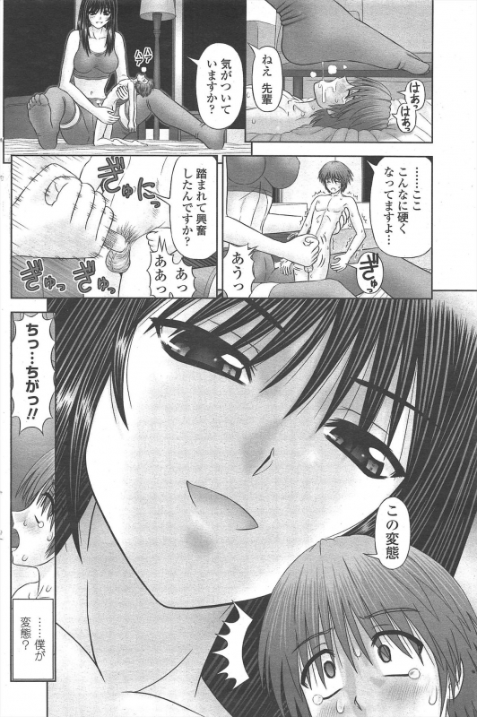 COMIC Penguin Club 2010-01_117