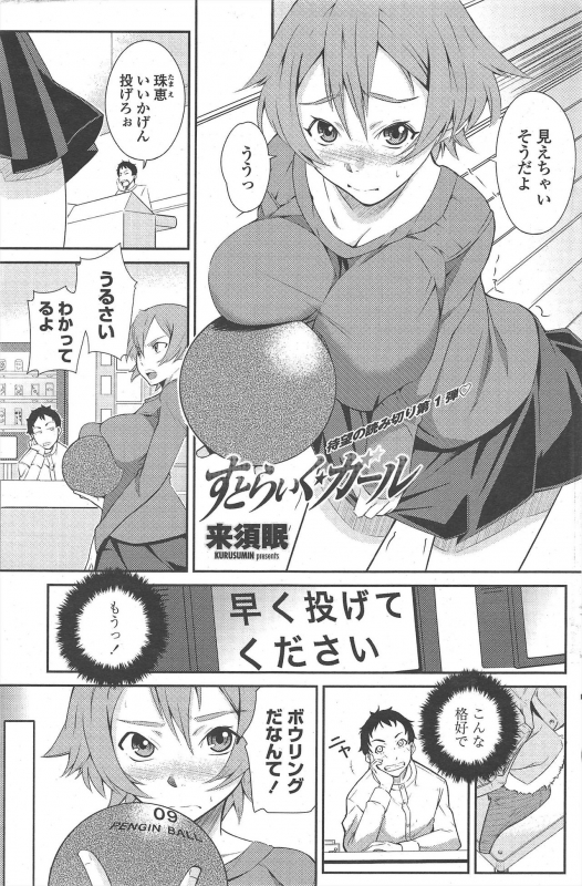 COMIC Penguin Club 2010-01_122