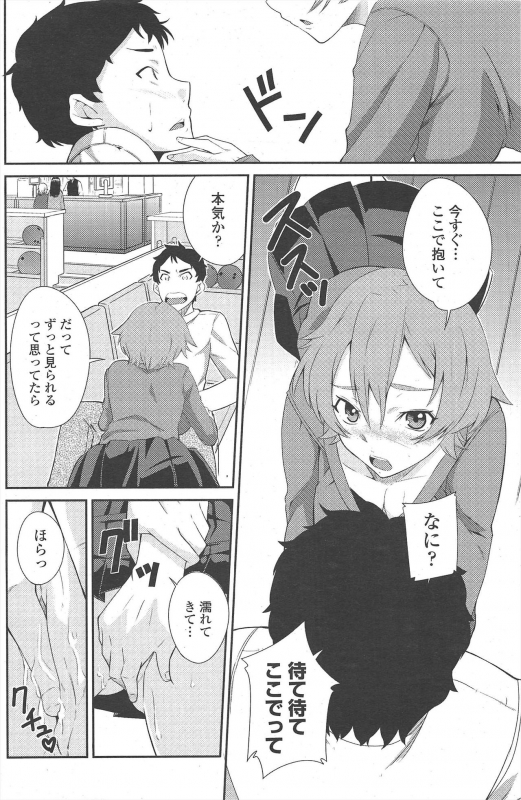 COMIC Penguin Club 2010-01_129