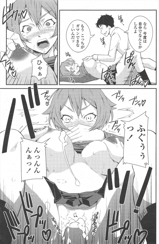 COMIC Penguin Club 2010-01_136