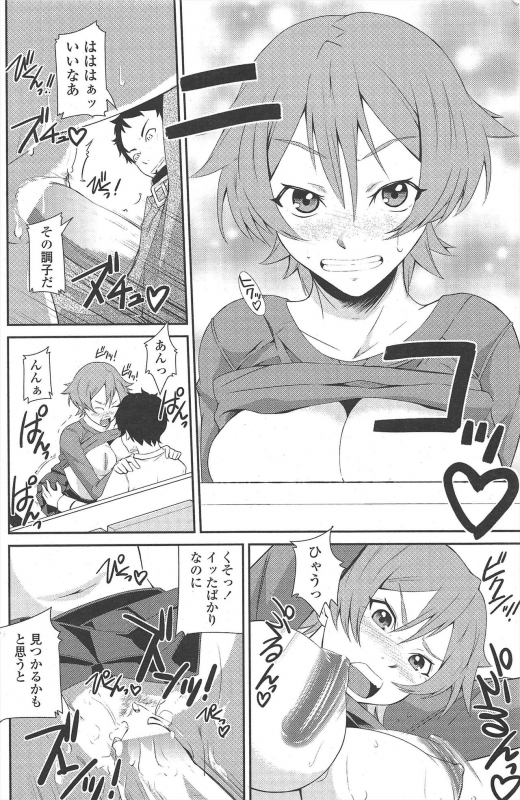 COMIC Penguin Club 2010-01_139