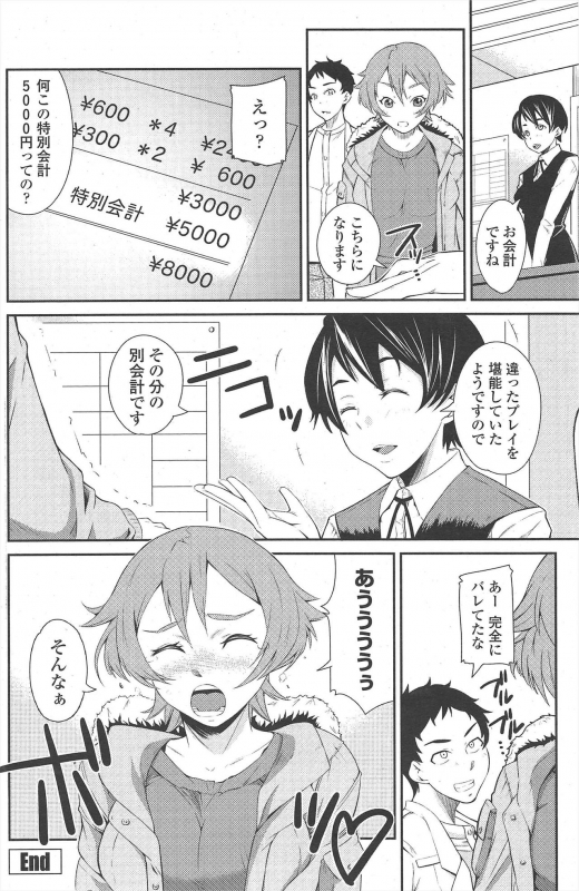 COMIC Penguin Club 2010-01_141