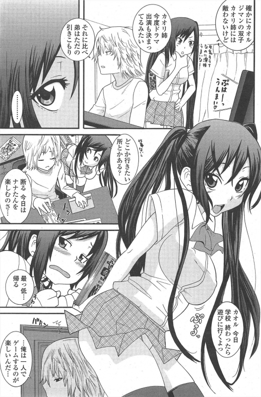 COMIC Penguin Club 2010-01_144