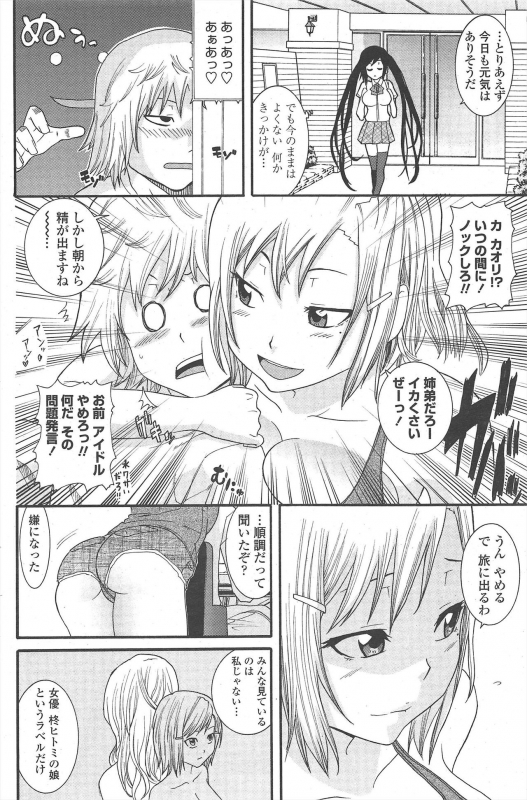 COMIC Penguin Club 2010-01_145