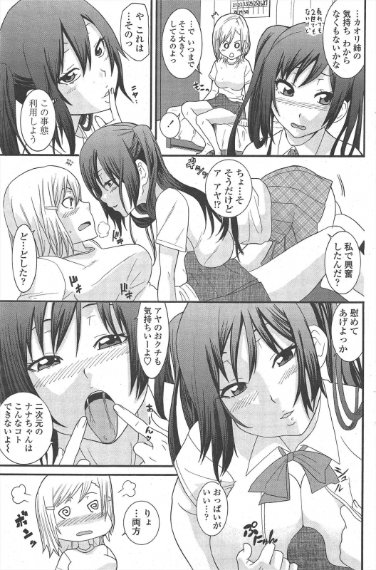 COMIC Penguin Club 2010-01_148