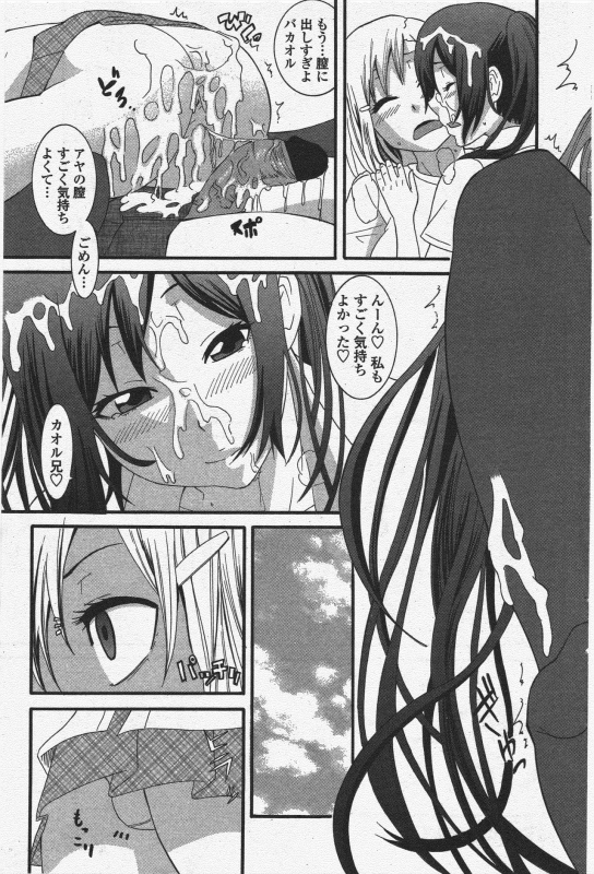 COMIC Penguin Club 2010-01_160