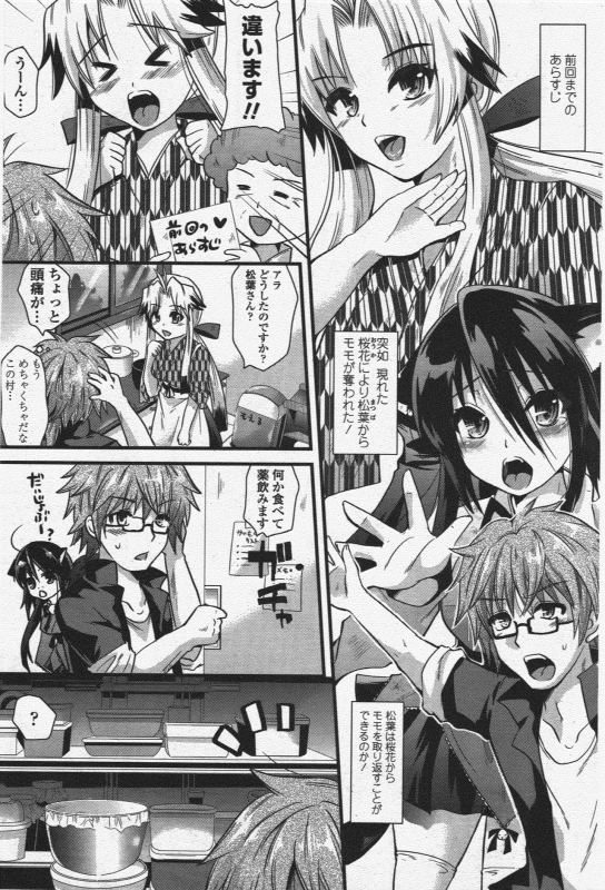 COMIC Penguin Club 2010-01_162