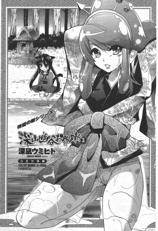 COMIC Penguin Club 2010-01_164