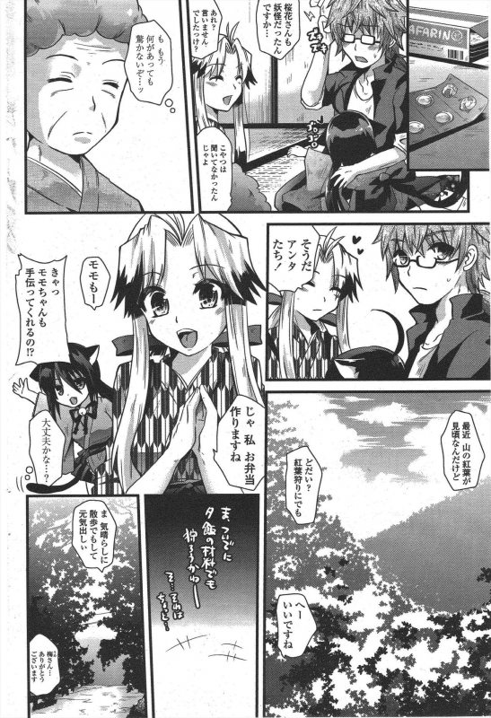 COMIC Penguin Club 2010-01_165