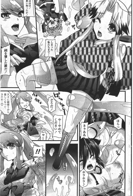 COMIC Penguin Club 2010-01_170