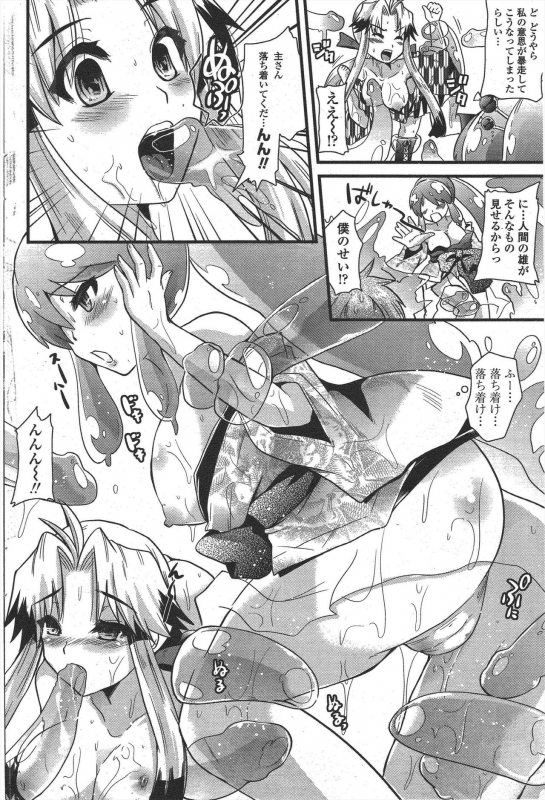 COMIC Penguin Club 2010-01_173