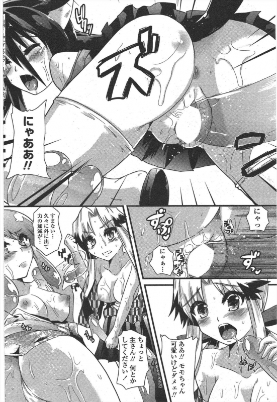 COMIC Penguin Club 2010-01_175