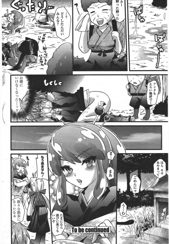 COMIC Penguin Club 2010-01_181