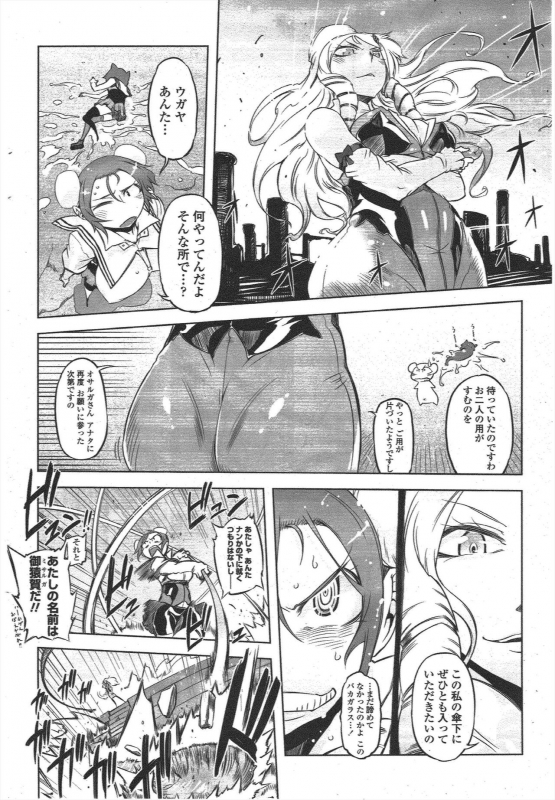 COMIC Penguin Club 2010-01_195