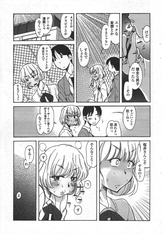 COMIC Penguin Club 2010-01_206