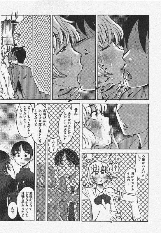 COMIC Penguin Club 2010-01_214