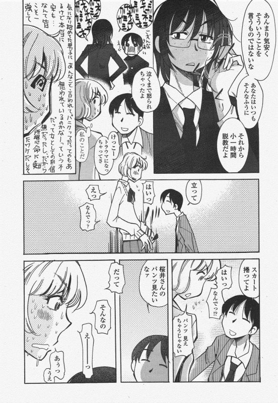 COMIC Penguin Club 2010-01_215