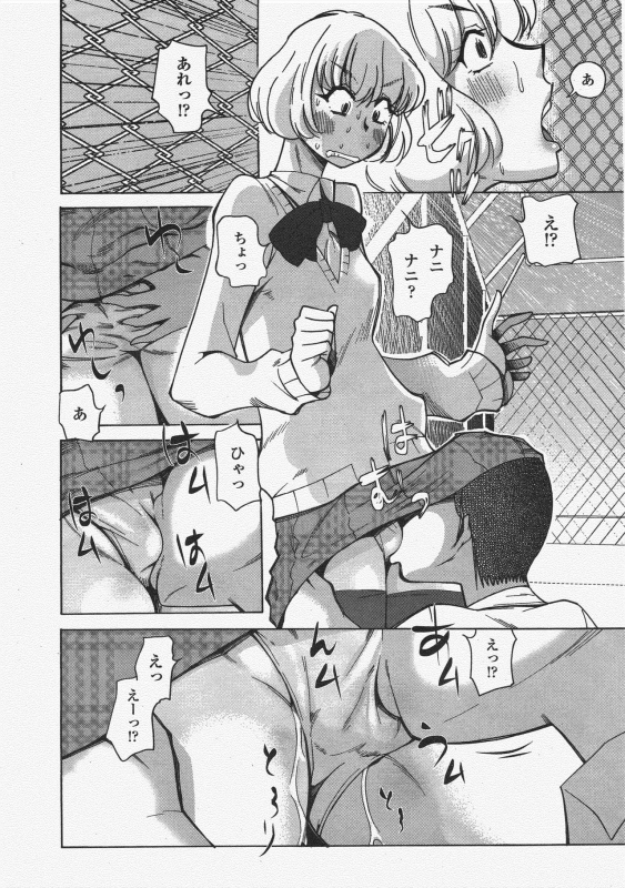 COMIC Penguin Club 2010-01_217