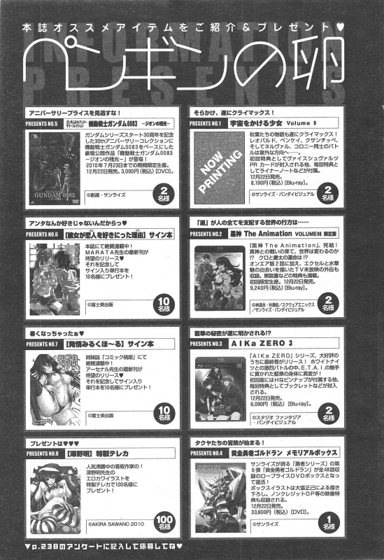 COMIC Penguin Club 2010-01_234