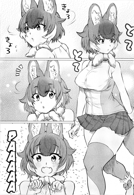 (C97) [ASSAM (Asano)] Taichou-san and Dhole-chan. (Kemono Friends) [English] [Roadwarior2]_02