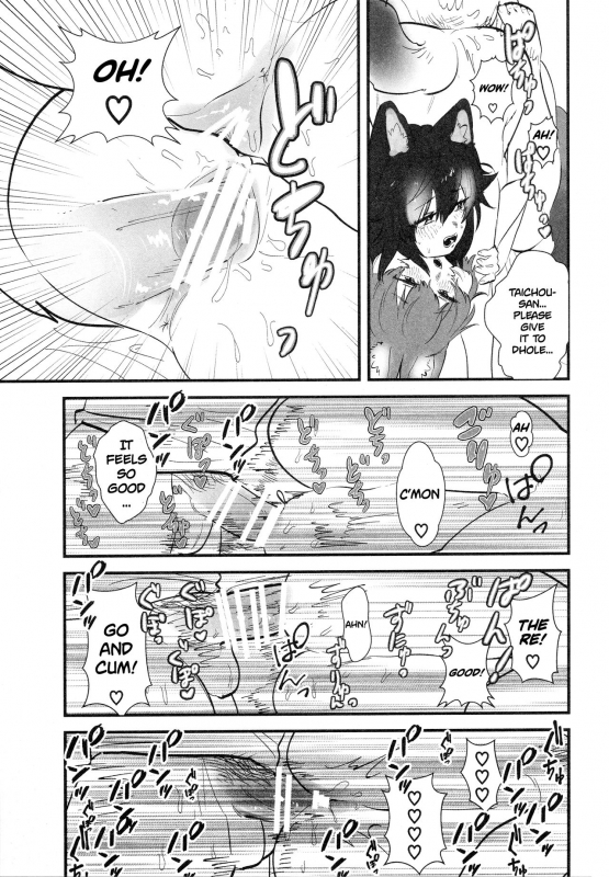 (C97) [ASSAM (Asano)] Taichou-san and Dhole-chan. (Kemono Friends) [English] [Roadwarior2]_20